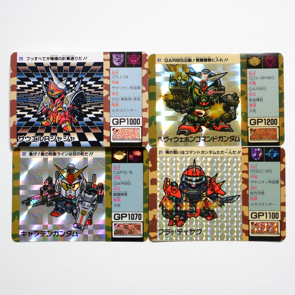 Yahoo!オークション - SDガンダム SDコマンド戦記 Gアームズ カードダ