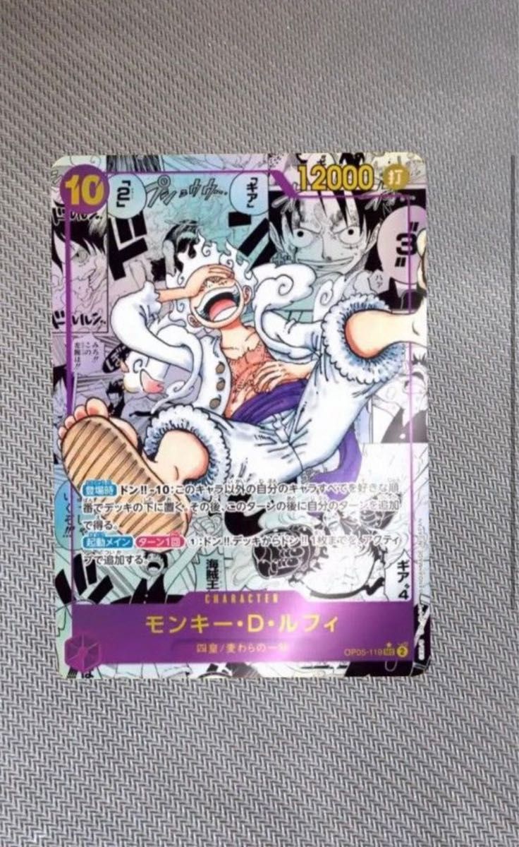 ワンピースカードゲーム 新時代の主役 ニカ コミックパラレル 美品