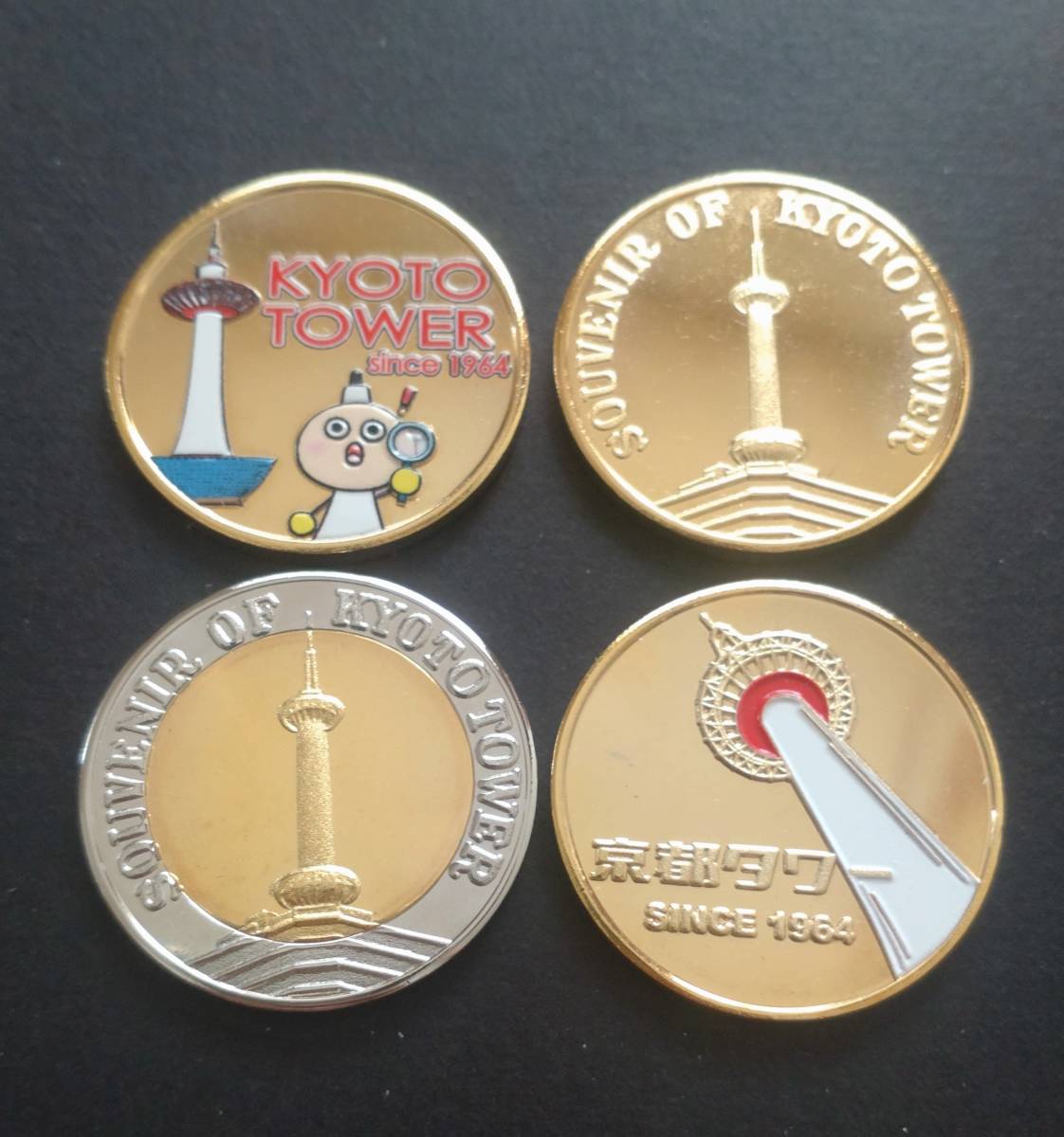 京都タワー 記念メダル 茶平工業｜Yahoo!フリマ（旧PayPayフリマ）