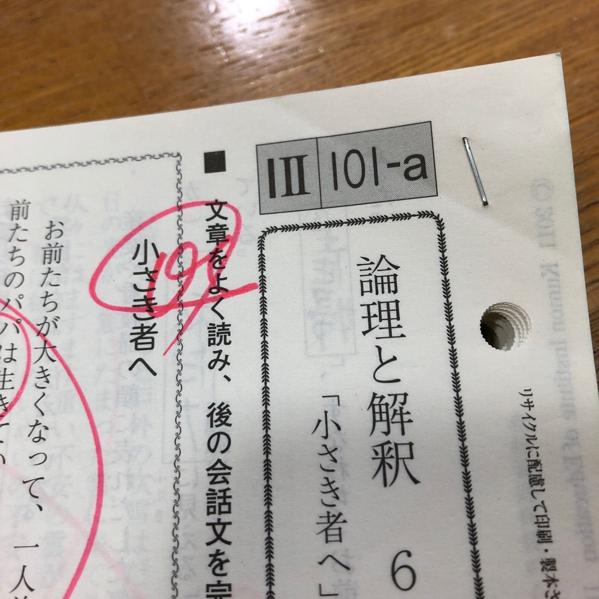 公文 くもん 国語 I（アイ）Ⅱ（2）1-200 （7-10 13-15 17-20 126-130