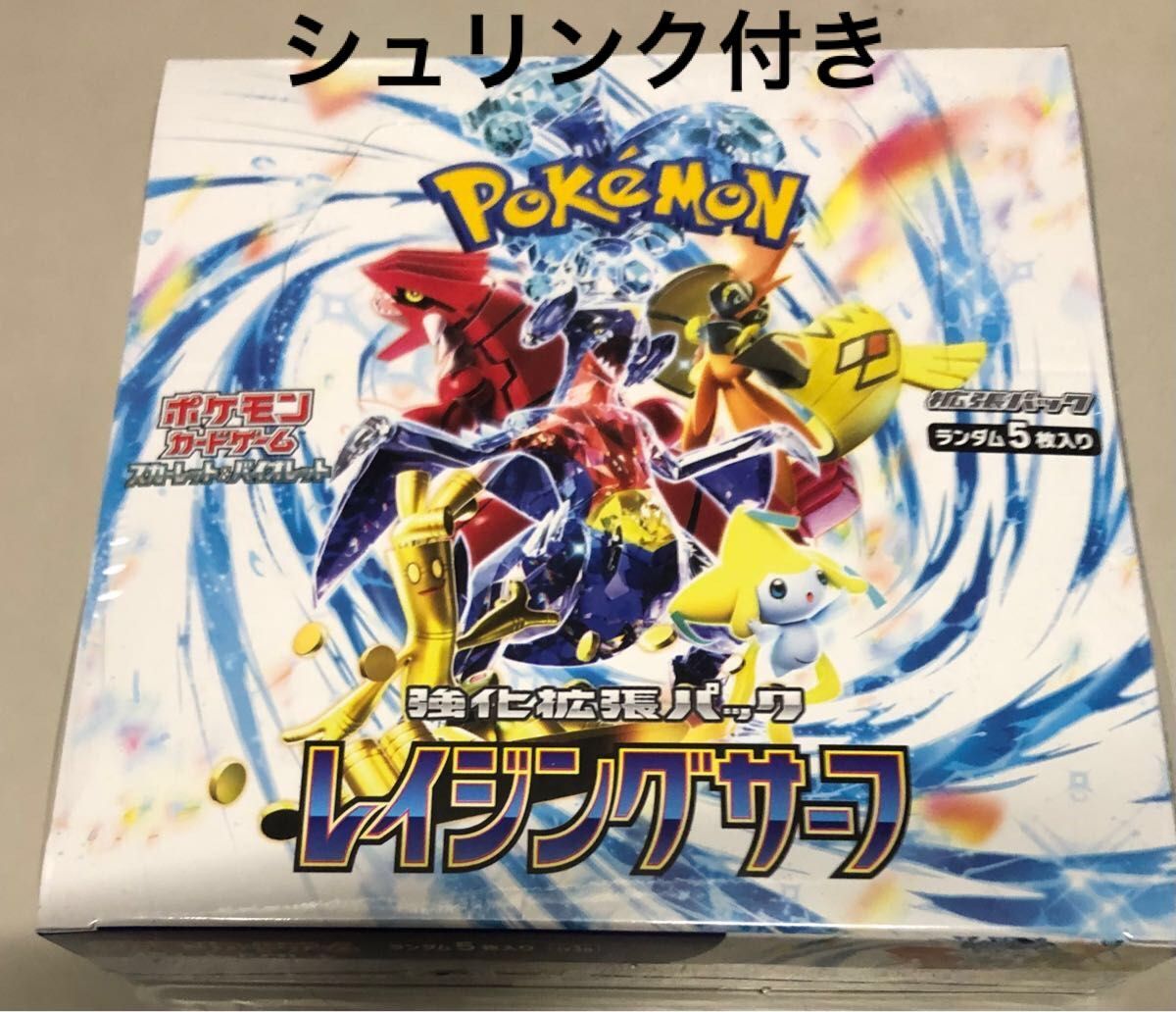ポケカ レイジングサーフ 1box シュリンク付き｜Yahoo!フリマ（旧