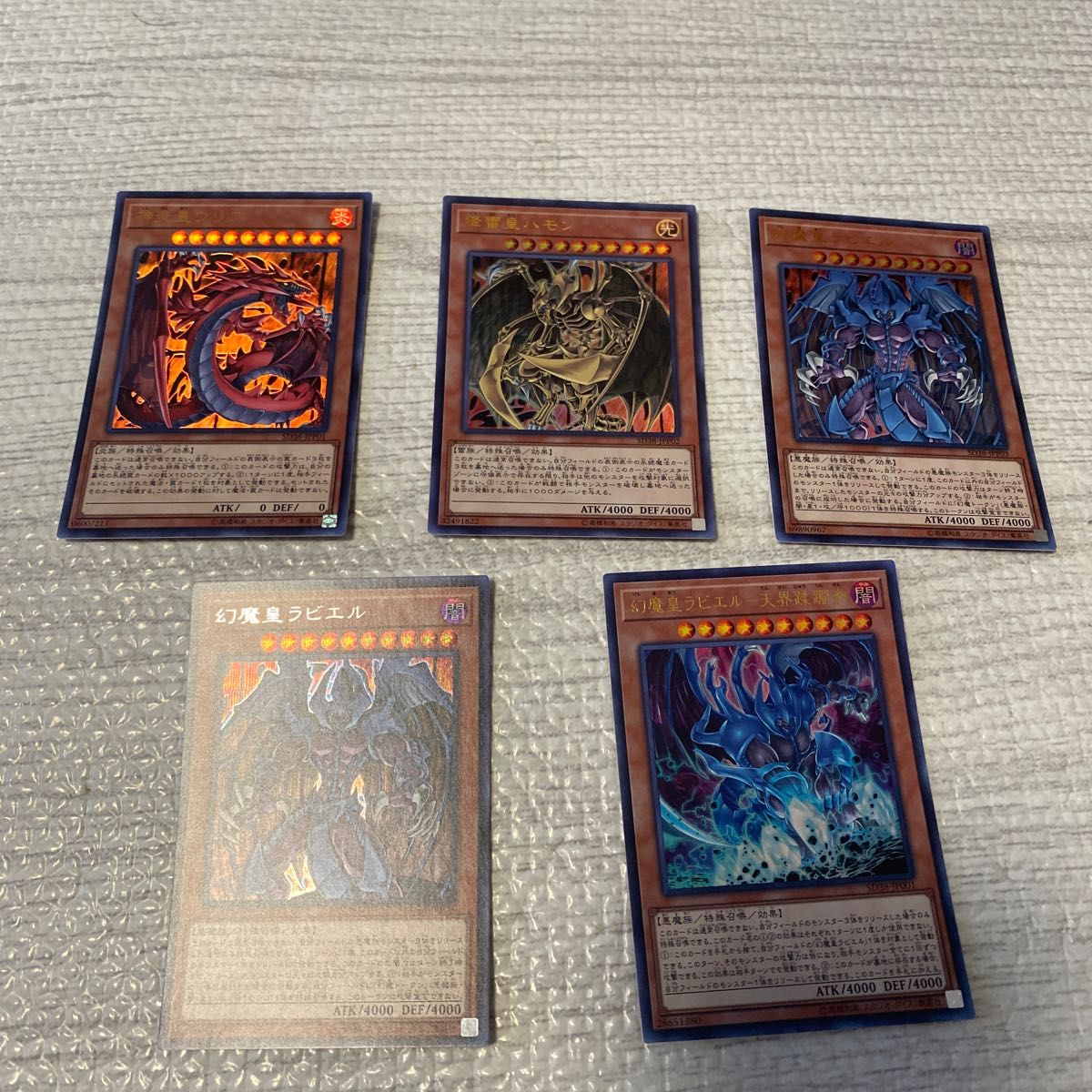 遊戯王 三幻魔 ウリア ハモン ラビエル｜Yahoo!フリマ（旧PayPayフリマ）