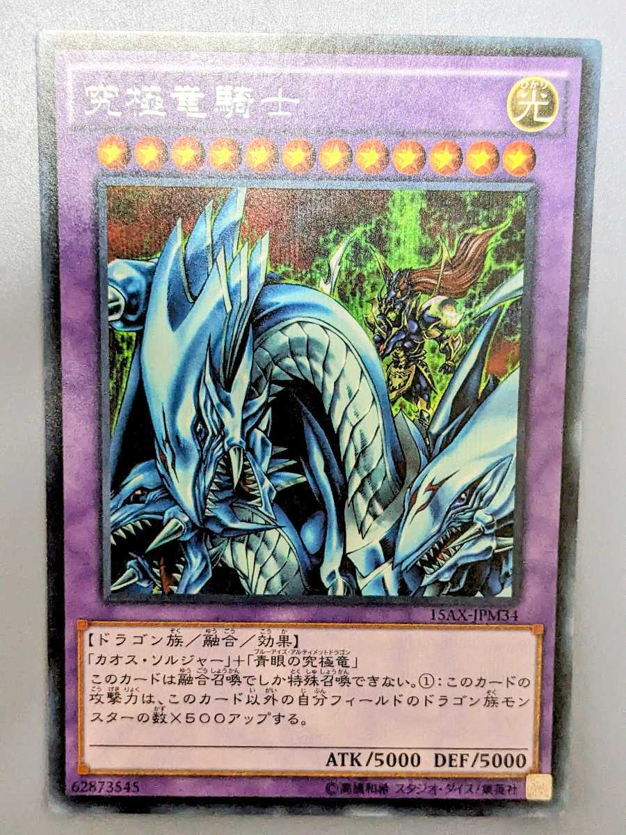 シークレットレアF・G・D/ファイブ・ゴッド・ドラゴンBE02-JP208