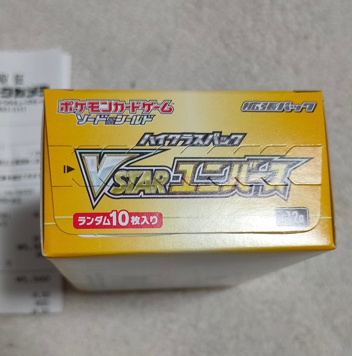 Vスターユニバース BOX シュリンクなし ペリペリ付き ポケモンカード