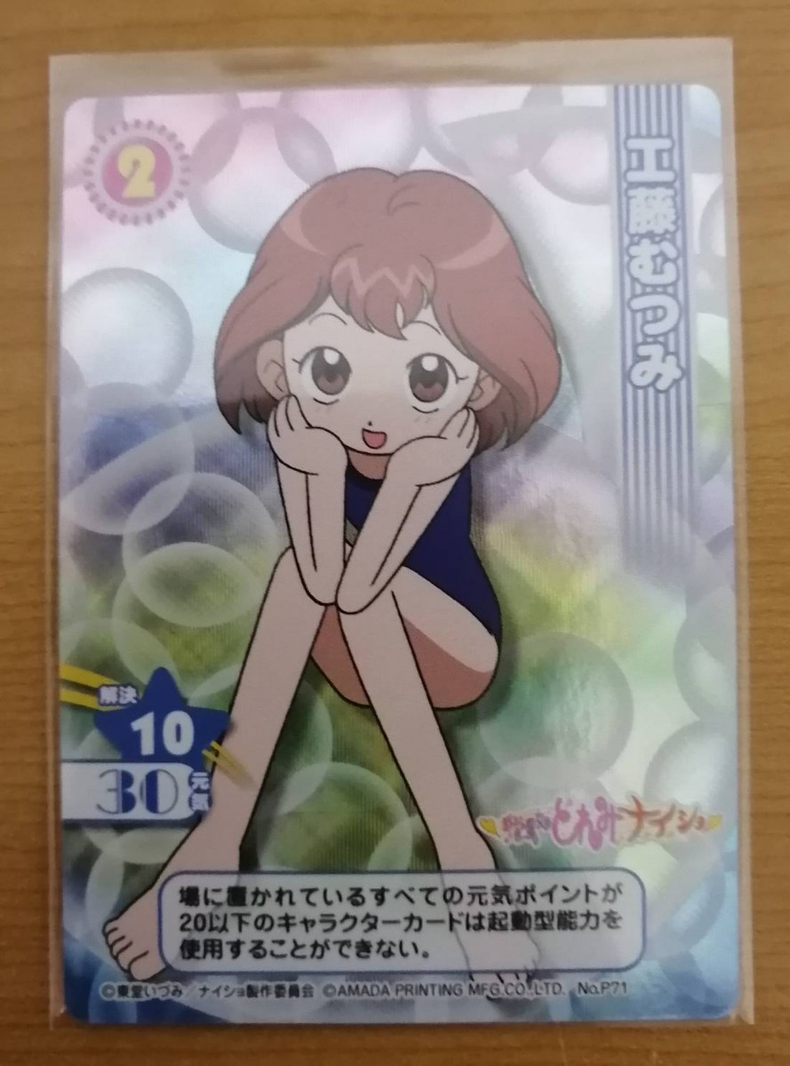 おジャ魔女どれみ カードゲームコレクション｜Yahoo!フリマ（旧PayPay