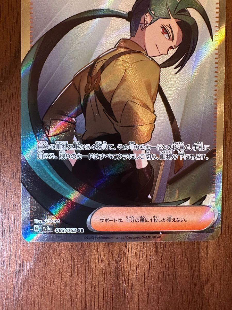 ポケモンカード レイジングサーフ チリ SR｜Yahoo!フリマ（旧PayPay