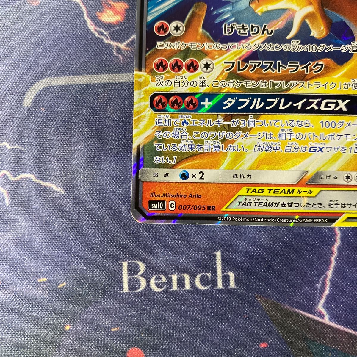 ポケモンカード レシラム＆リザードンGX RR｜Yahoo!フリマ（旧PayPay