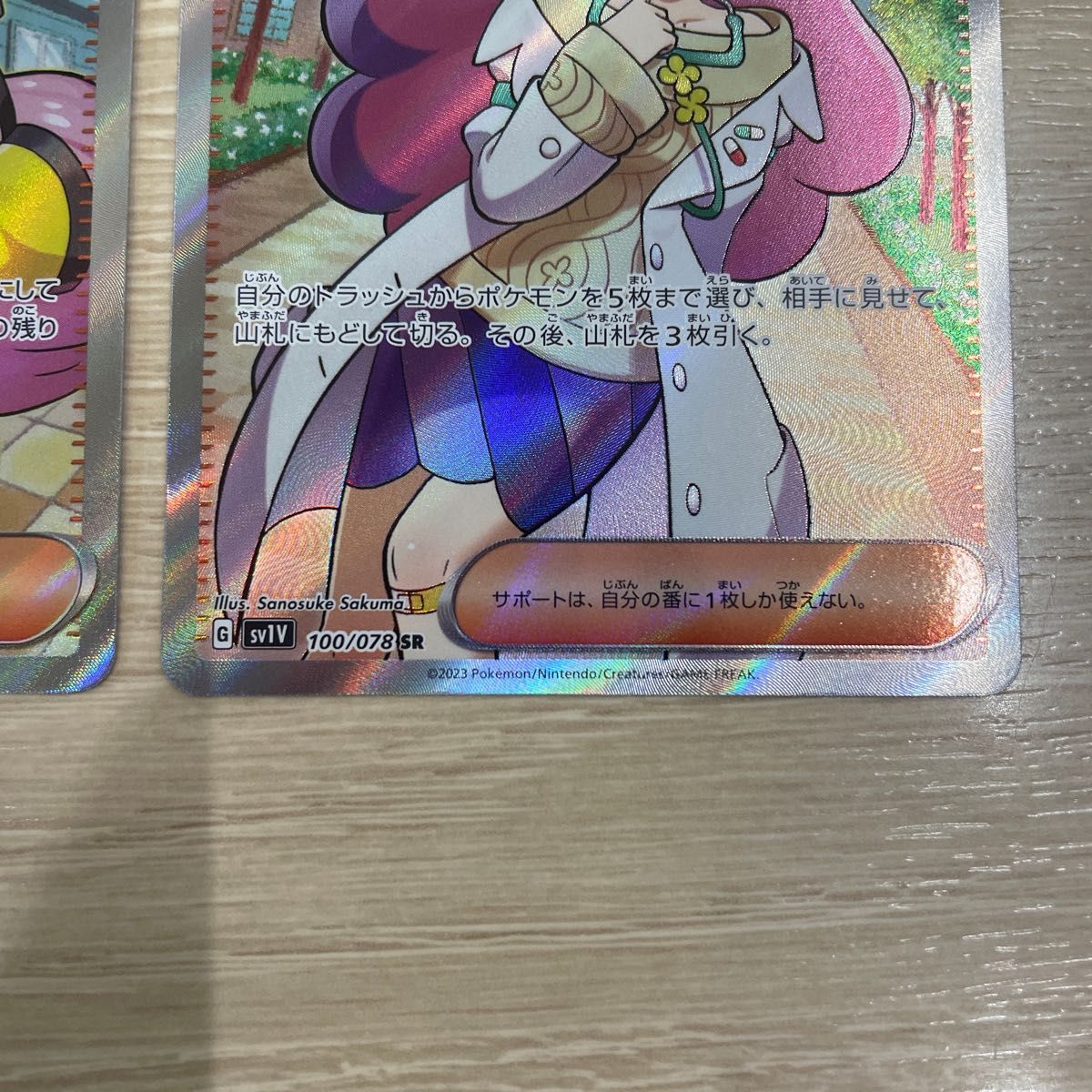 ポケモンカード ナンジャモ ミモザ SR 2枚セット｜Yahoo!フリマ（旧