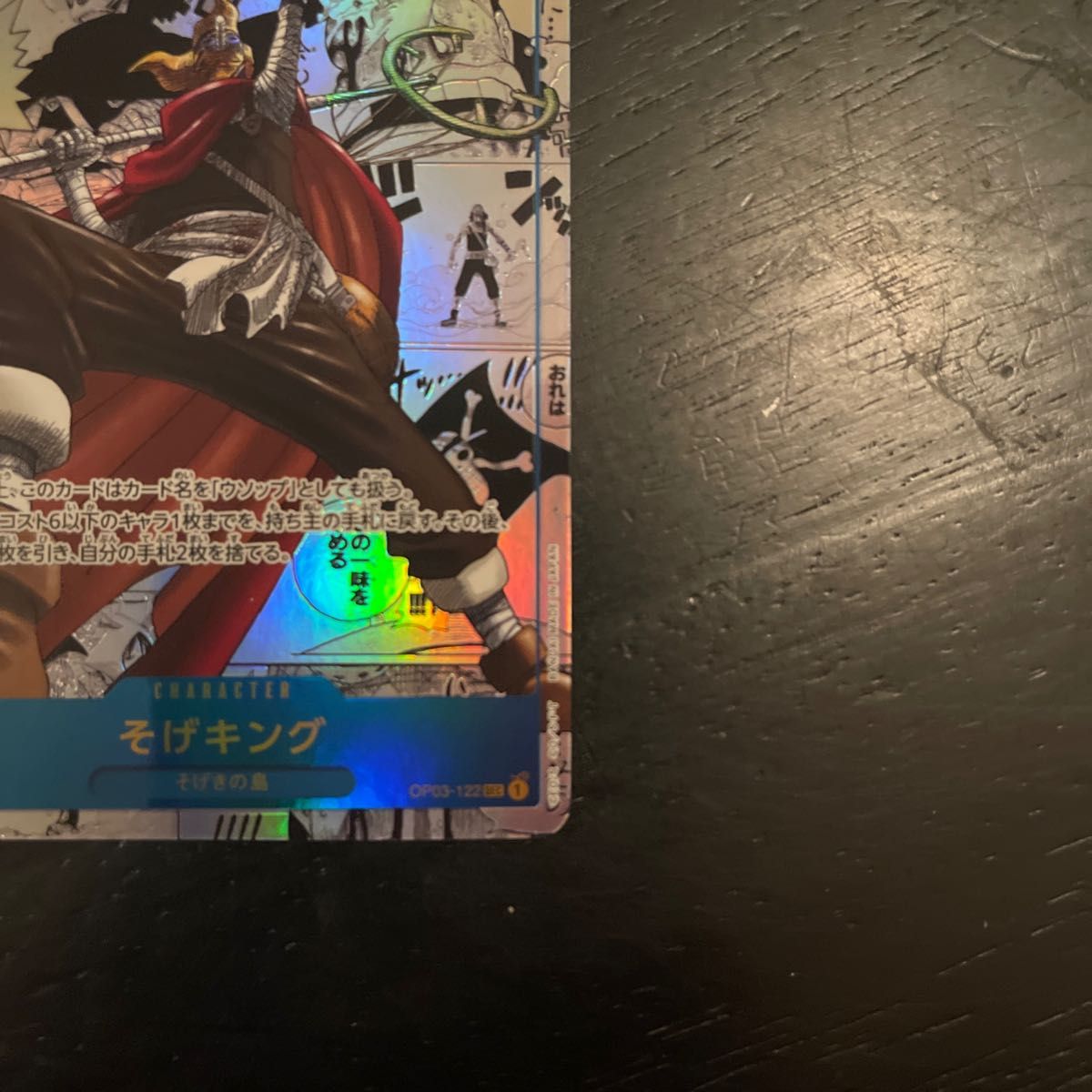 ワンピースカードゲーム そげキング スーパーパラレル コミパラ｜Yahoo