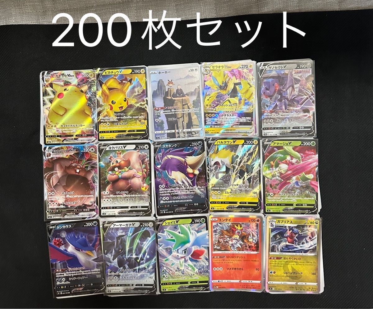 ポケモンカードまとめ売り 引退品200枚セット｜Yahoo!フリマ（旧PayPay
