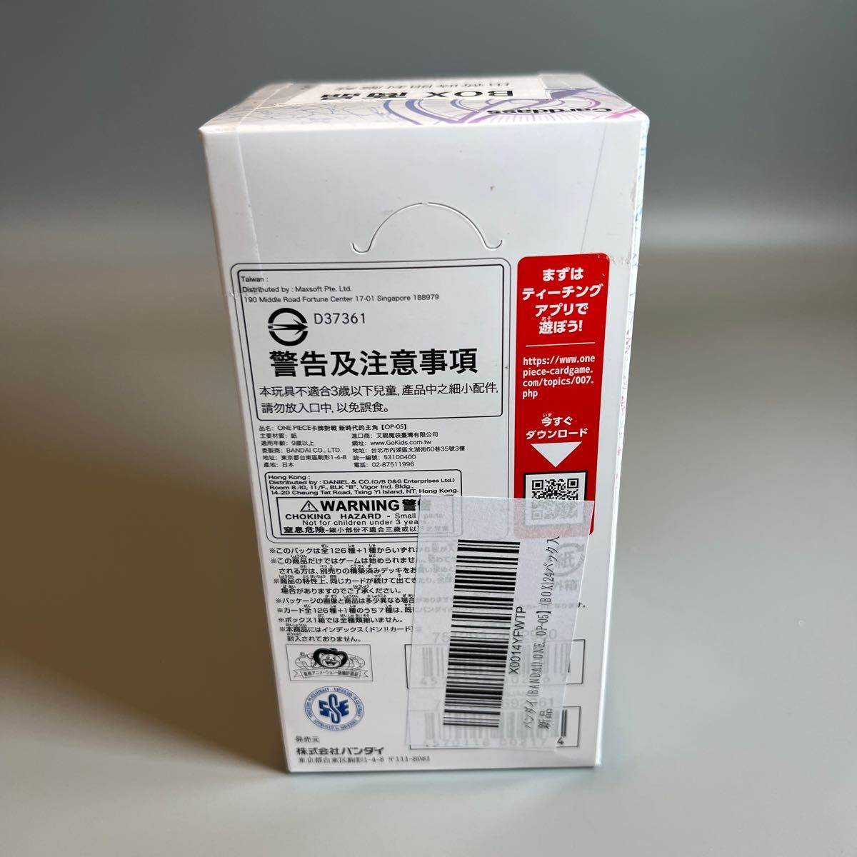 完全新品未開封 ワンピース カードゲーム 新時代の主役 テープ付き BOX
