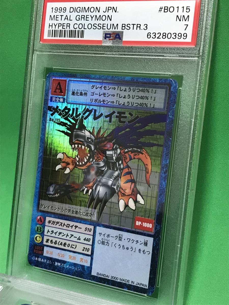 PSA7】メタルグレイモンBo-115 デジタルモンスターカードゲーム【旧