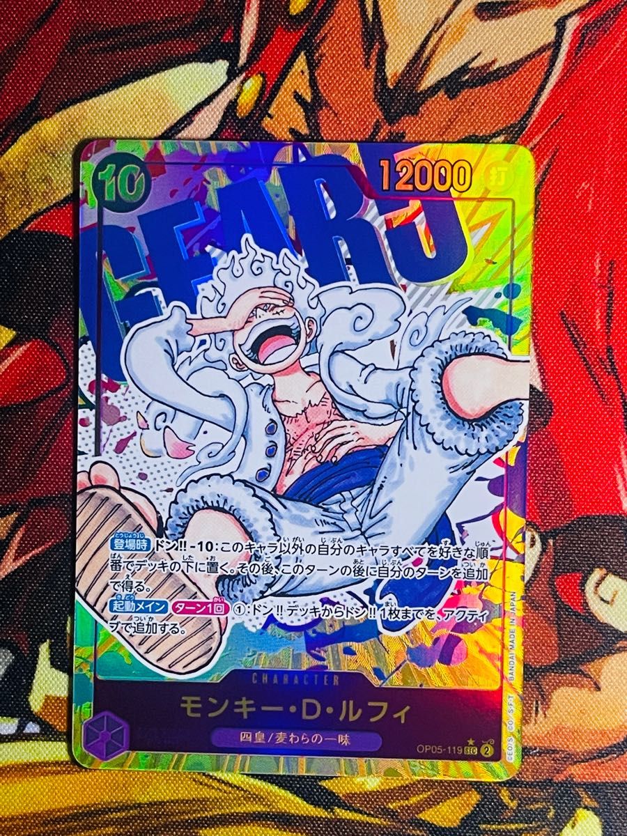 ワンピースカードゲーム 新時代の主役 ルフィ ニカ シークレット