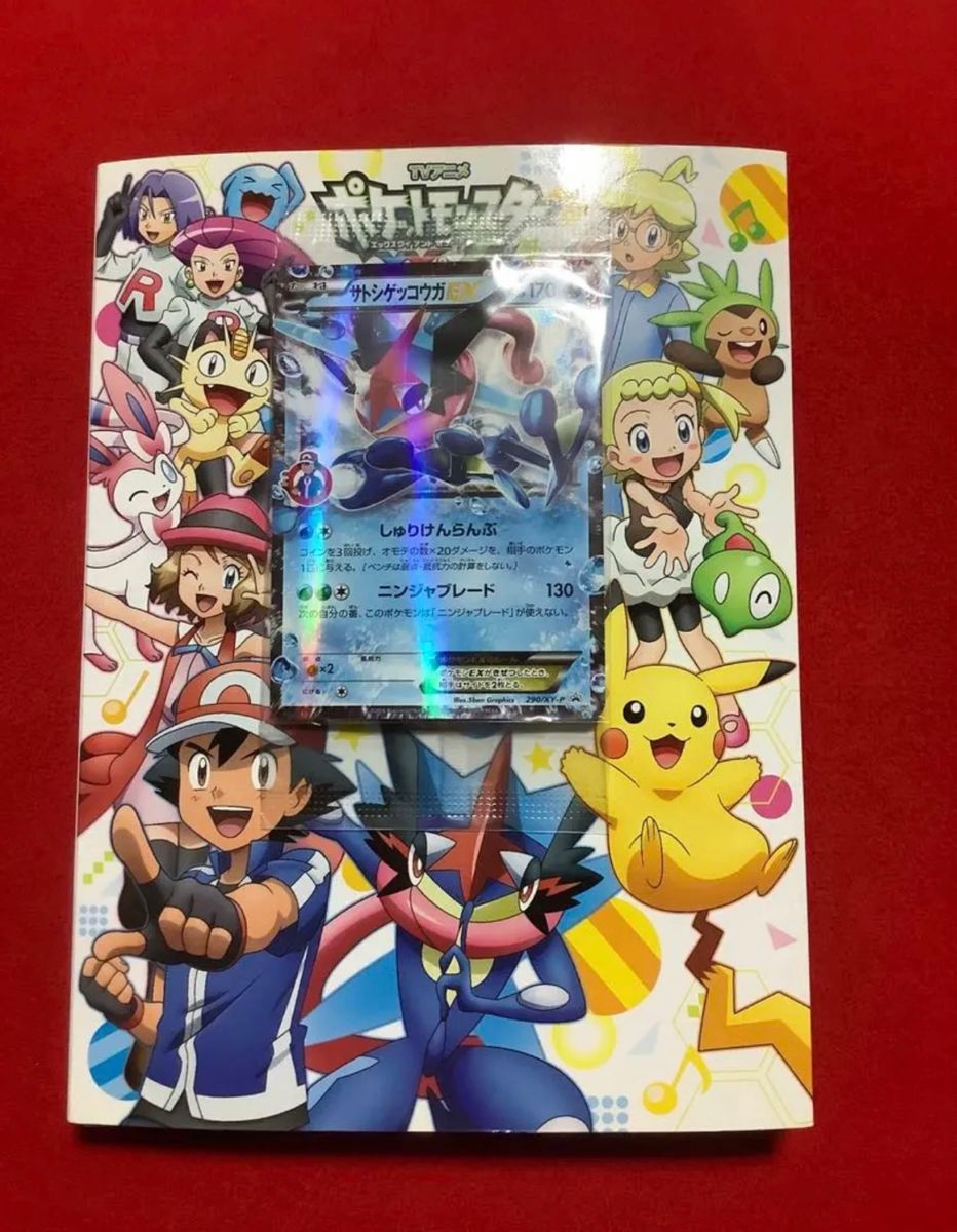 サトシゲッコウガ ex 未開封品｜Yahoo!フリマ（旧PayPayフリマ）