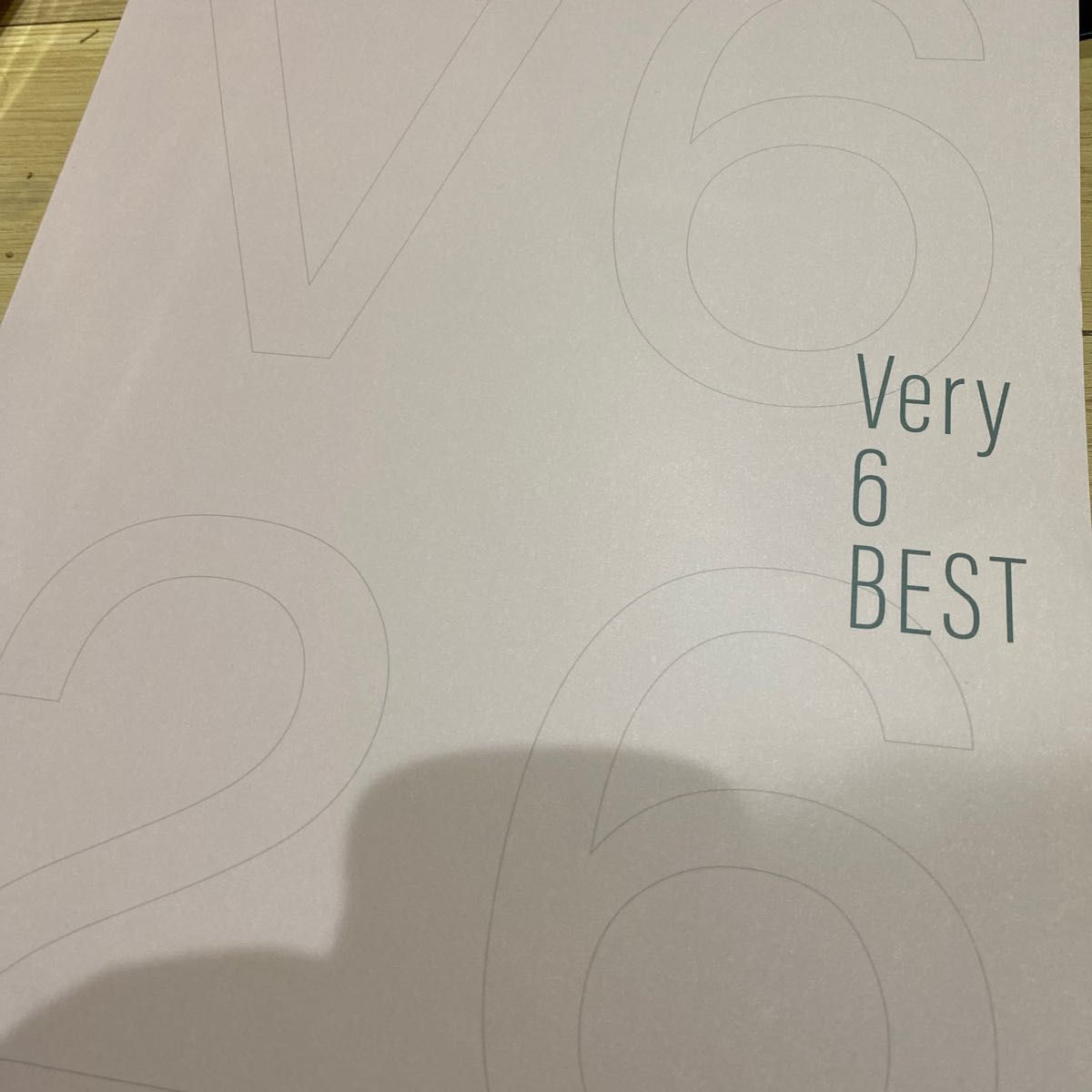 V6 ベストアルバム Very6 best あなたのお名前入りスペシャルBOX盤 CD