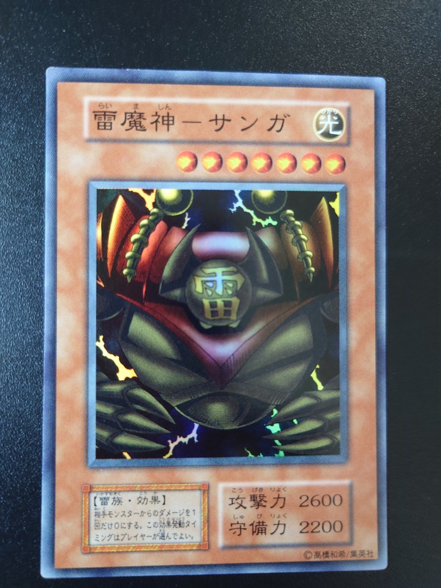 大人気】遊戯王 初期 ［ゲートガーディアン 風魔神ヒューガ 水魔神