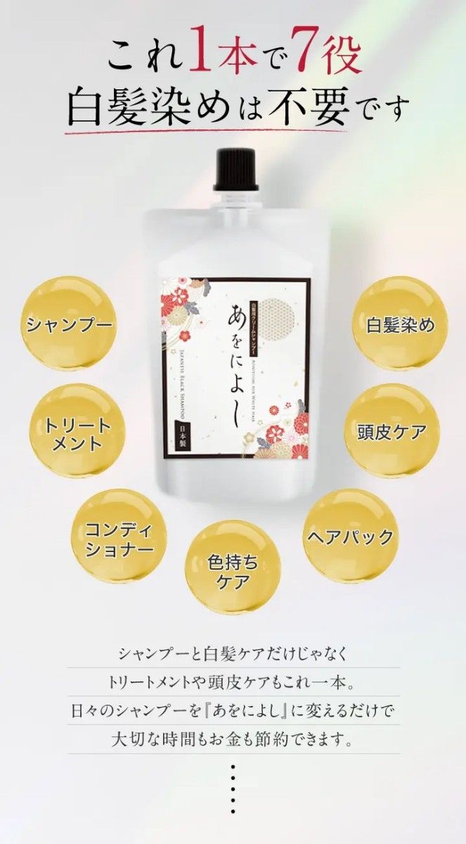 あをによし 3点セット 白髪染めクリームシャープ｜Yahoo!フリマ（旧