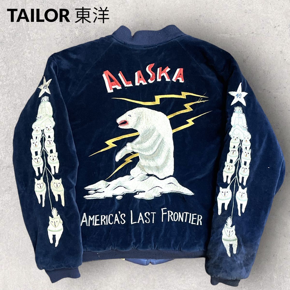 稀少 廃盤 TAILOR東洋 ALASKAモデル 別珍 リバーシブルスカジャン M
