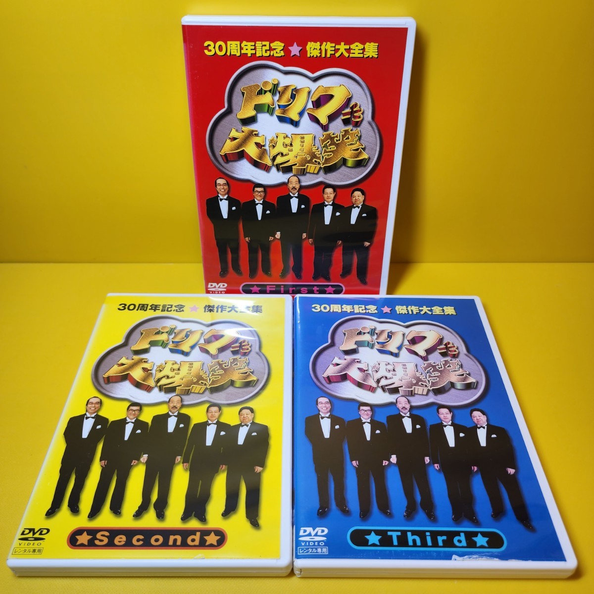 新品ケース交換済み ドリフ大爆笑 30周年記念傑作大全集 DVD 全3巻