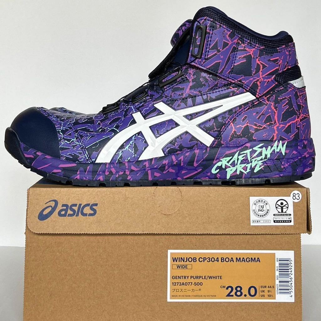 83番【新品】28cm オンラインストア限定品 アシックス安全靴 CP304 BOA
