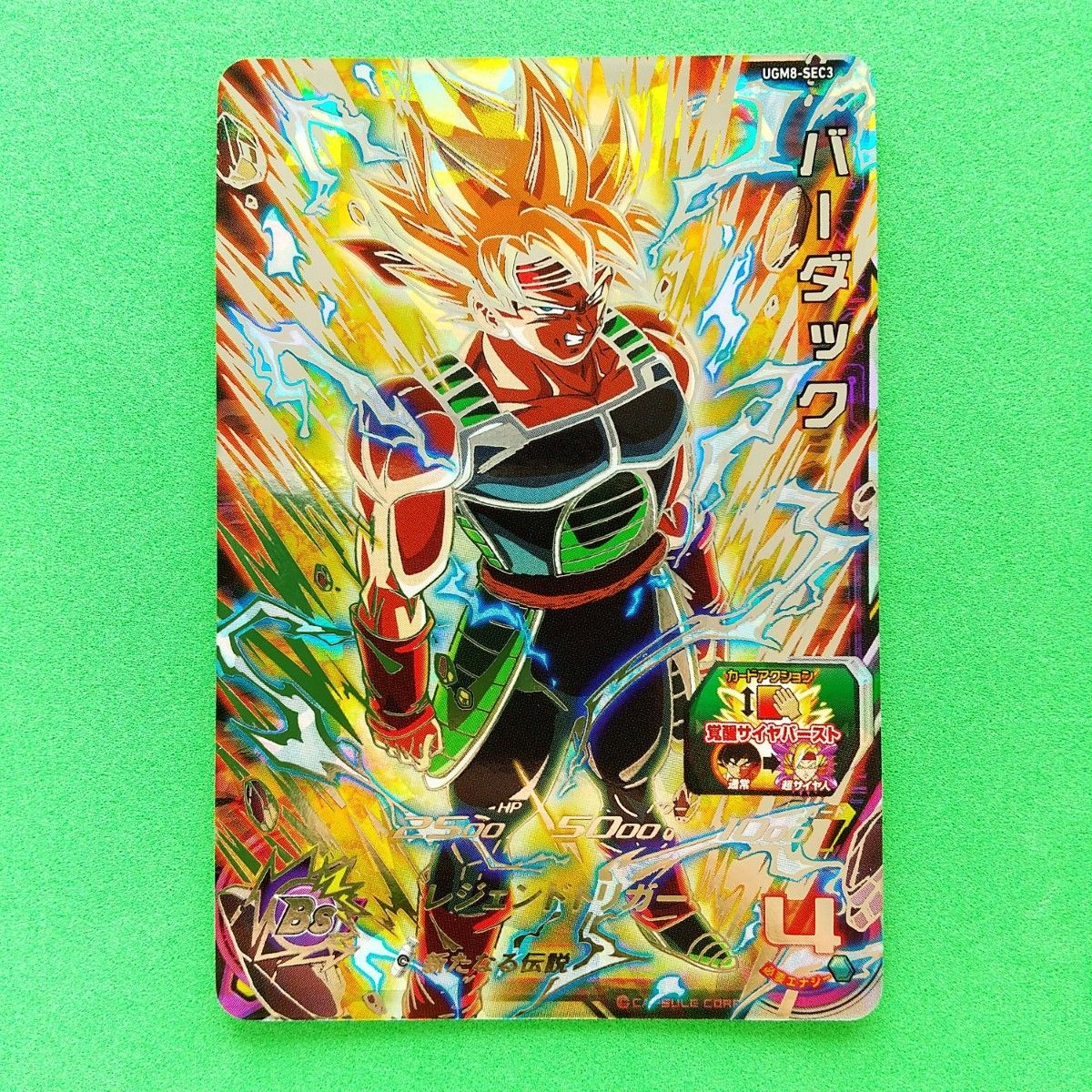 スーパードラゴンボールヒーローズ UGM8-SEC3 バーダック｜Yahoo