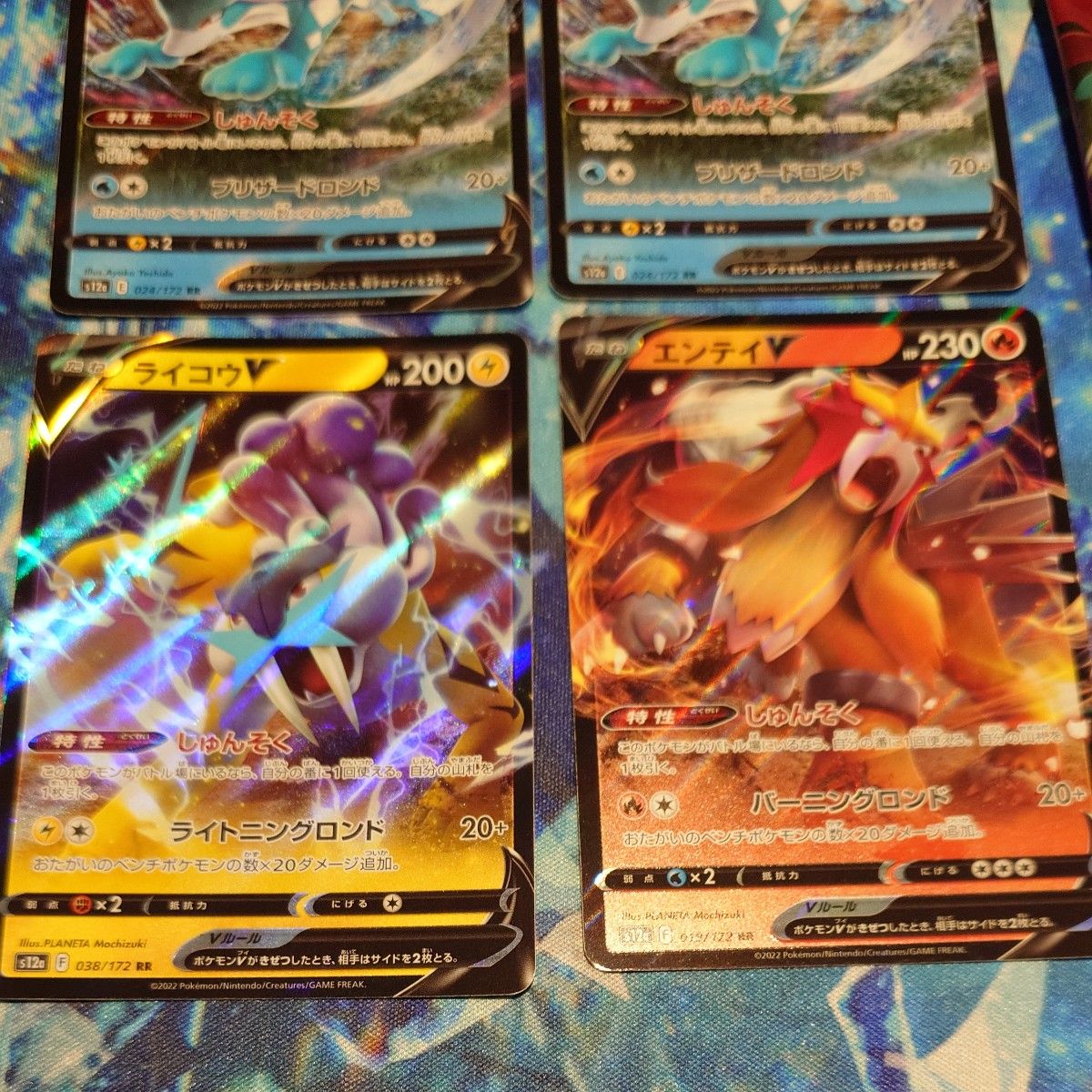 ポケモンカード スイクンV ライコウV エンテイV 古代の咆哮1パック