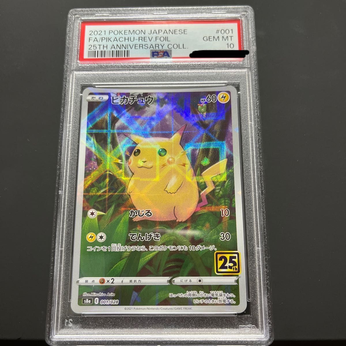ポケモンカード ピカチュウ 25thミラー 001/028 PSA10｜Yahoo!フリマ