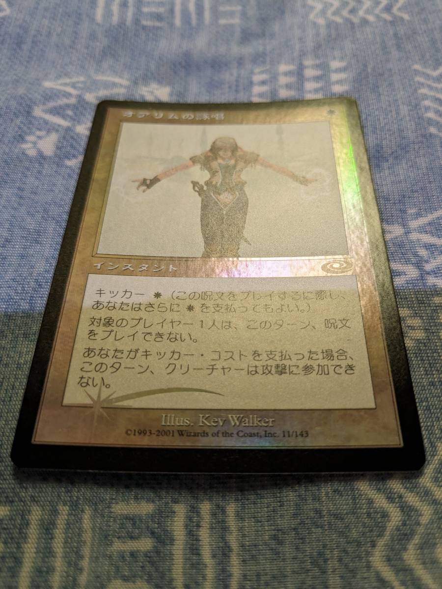 MTG【Foil/日】オアリムの詠唱/Orim's Chant [PLS] №01｜Yahoo!フリマ