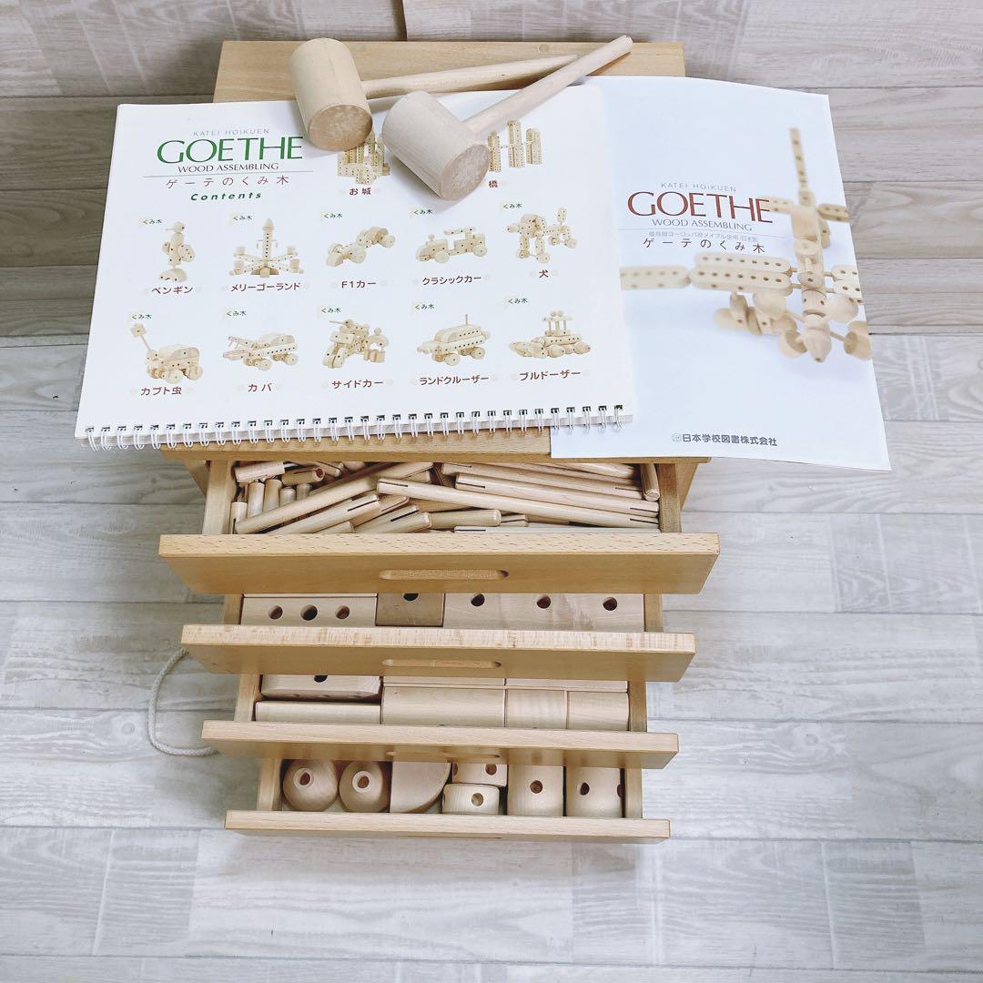 美品】ゲーテの組み木 GOETHE 定価155000円 高級な材質｜Yahoo!フリマ