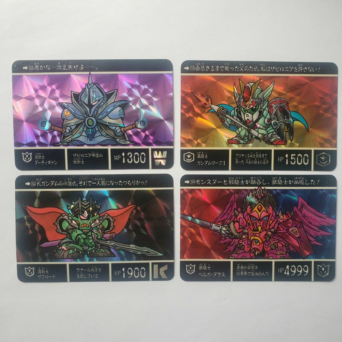 カードダス SDガンダム外伝ナイトガンダム物語 キラ15枚+ファイル