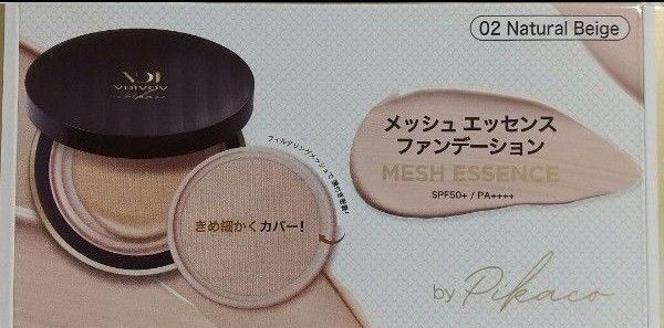 ビディボブ】メッシュエッセンスファンデーション(ナチュラルベージュ