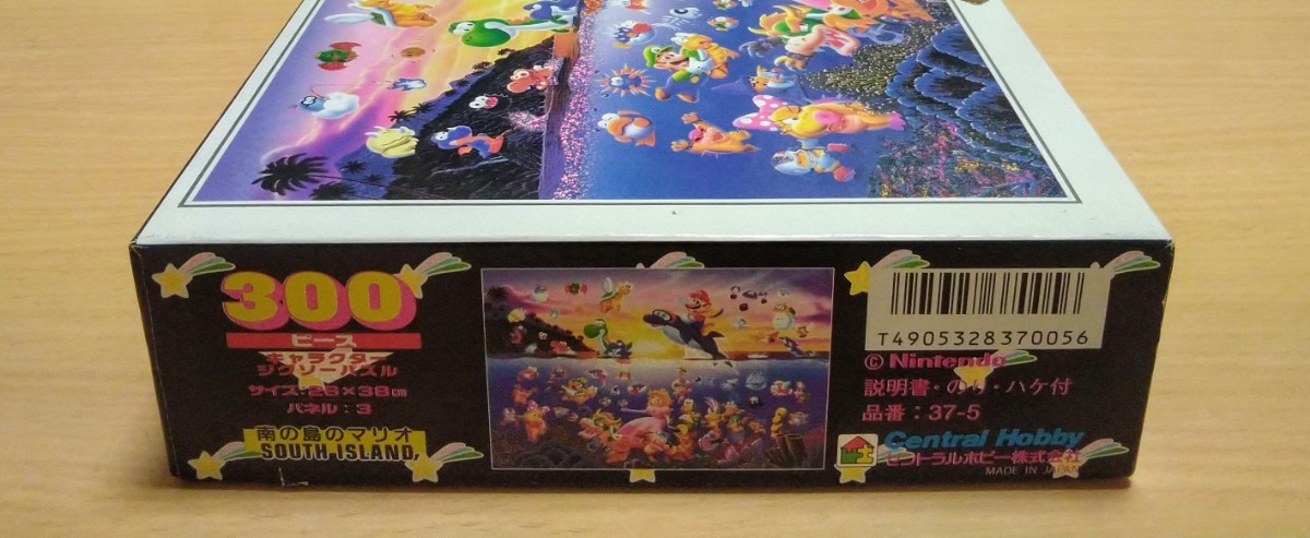 Yahoo!オークション - スーパーマリオ ワールド 南の島のマリオ ジグソ