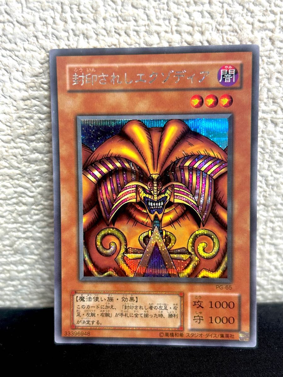 遊戯王 エクゾディア 2期コンプリートセット｜Yahoo!フリマ（旧PayPay