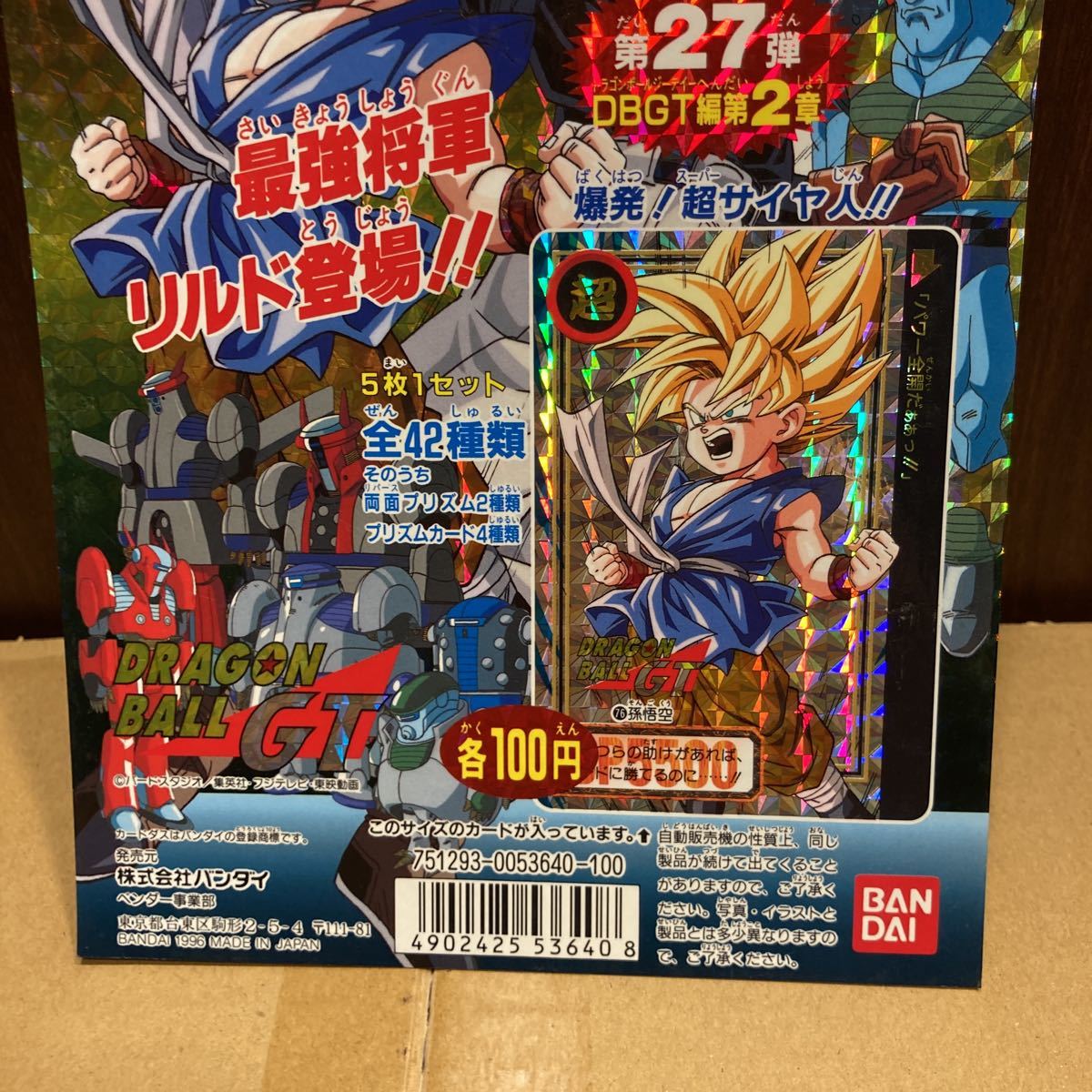 カードダス 台紙 ドラゴンボール GT 第27弾 DBGT美品 1996｜Yahoo