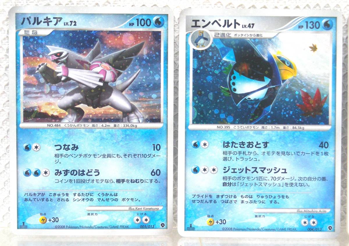 ポケモンカードゲーム DPt エントリーパック 1ED ギラティナ