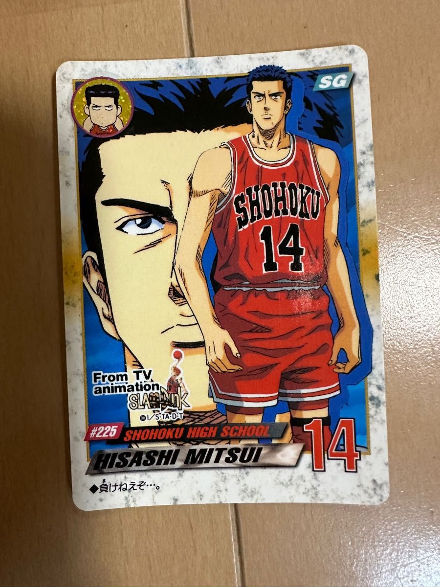 三井寿 #225 SLAM DUNK スラムダンク カードダス｜Yahoo!フリマ（旧