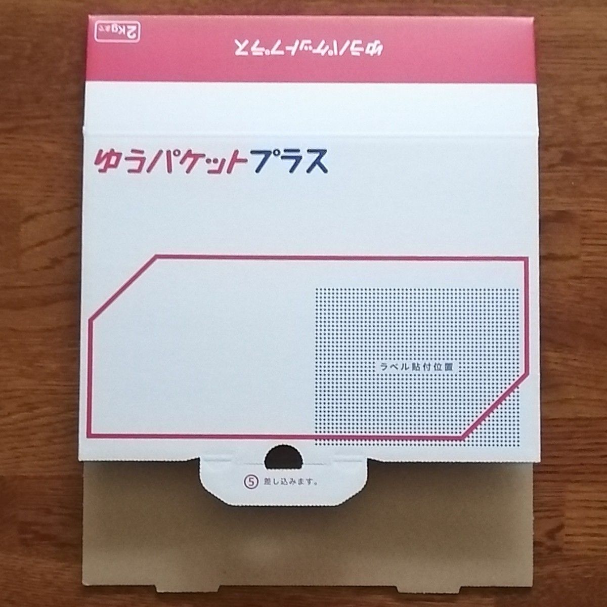 2枚セット ゆうパケットプラス専用箱 枚 宅急便コンパクト専用box 枚