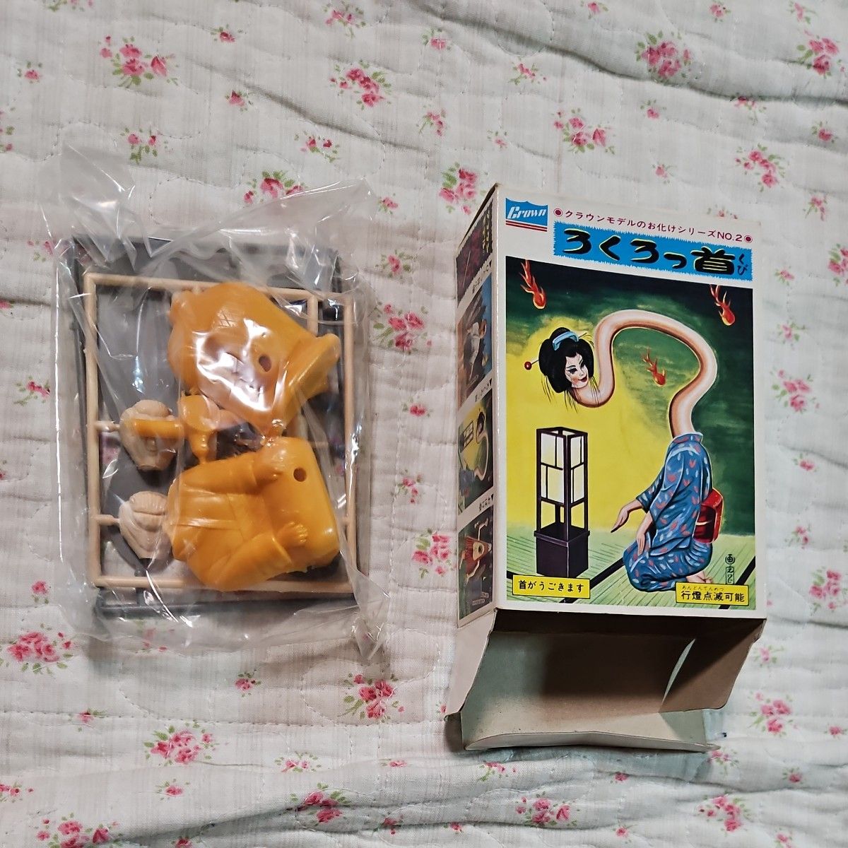 クラウンモデルのお化けシリーズNO 2 ろくろっ首 未組立｜Yahoo!フリマ