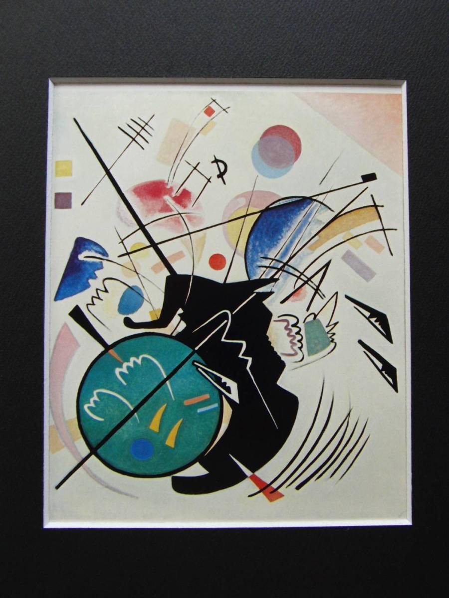 Yahoo!オークション - カンディンスキー 「黒のフォルム」 希少な額装