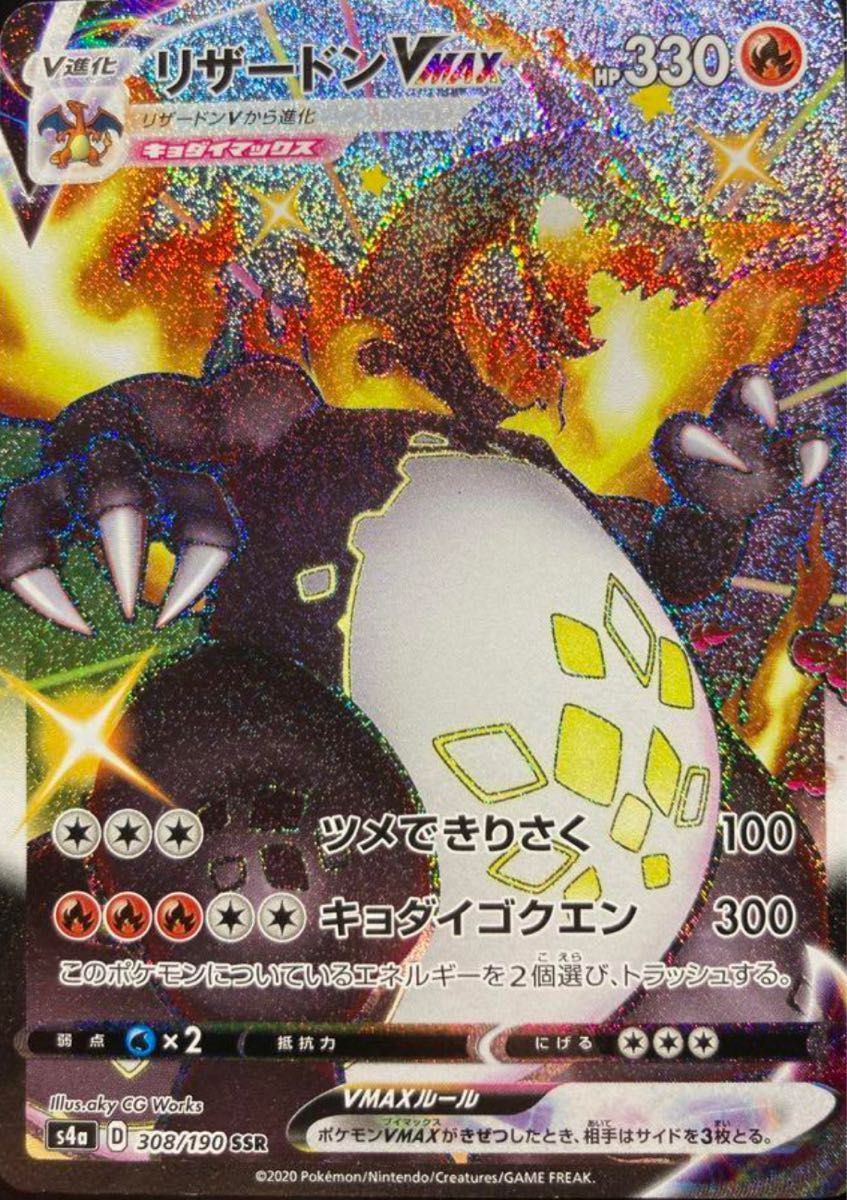 BGS10ゴールドラベル】 メガリザードンX ex SAR