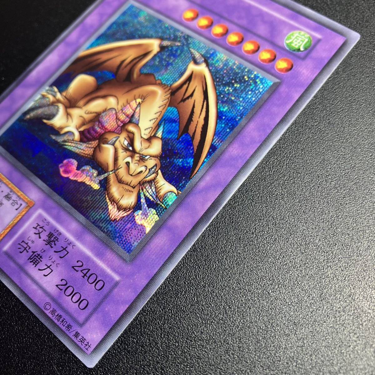 美品 千年竜 希少エラーカード 裏写り 遊戯王 初期 当時物 シングル