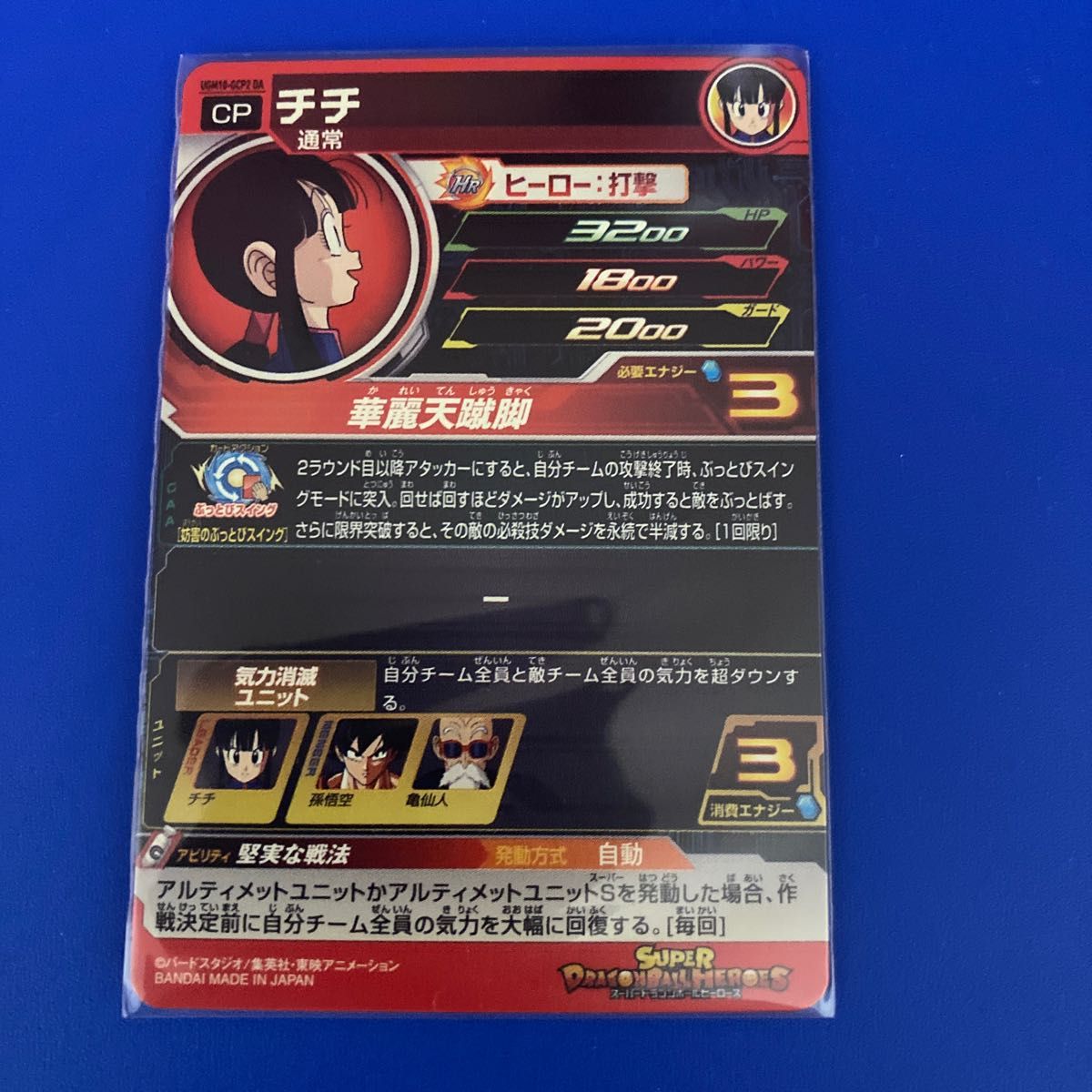 ugm10-gcp2 DA チチ ドラマティックアート パラレル スーパー