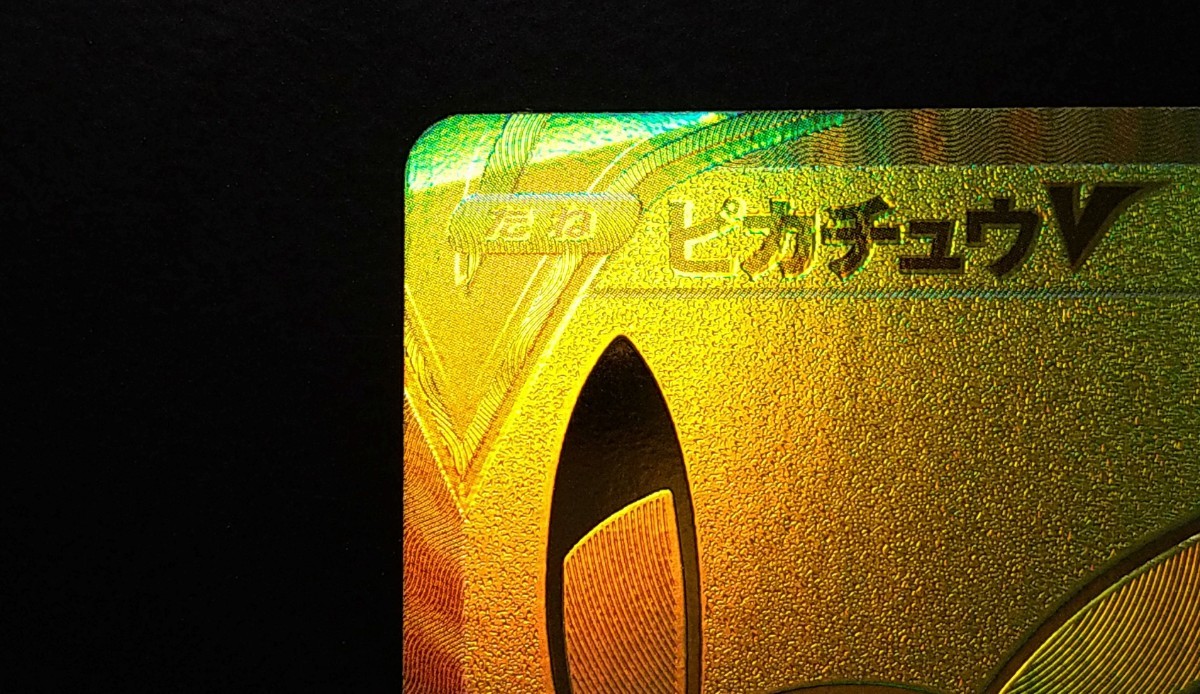 ピカチュウV 25th ANNIVERSARY GOLDEN ゴールデン 25周年記念