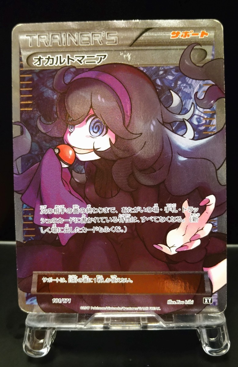 オカルトマニア SR XY ポケモンカード ポケカ①｜Yahoo!フリマ（旧