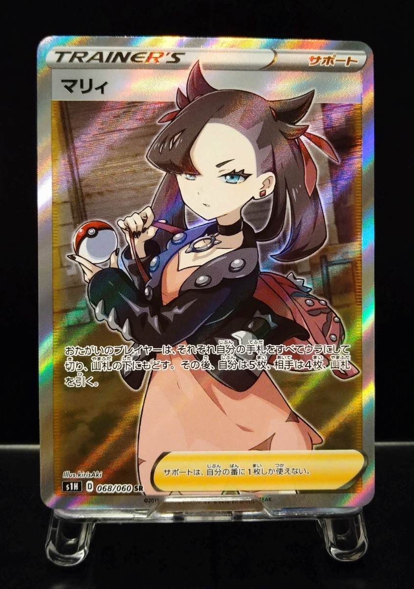 Yahoo!オークション - シールドマリィ SR ポケモンカード ポケカ①