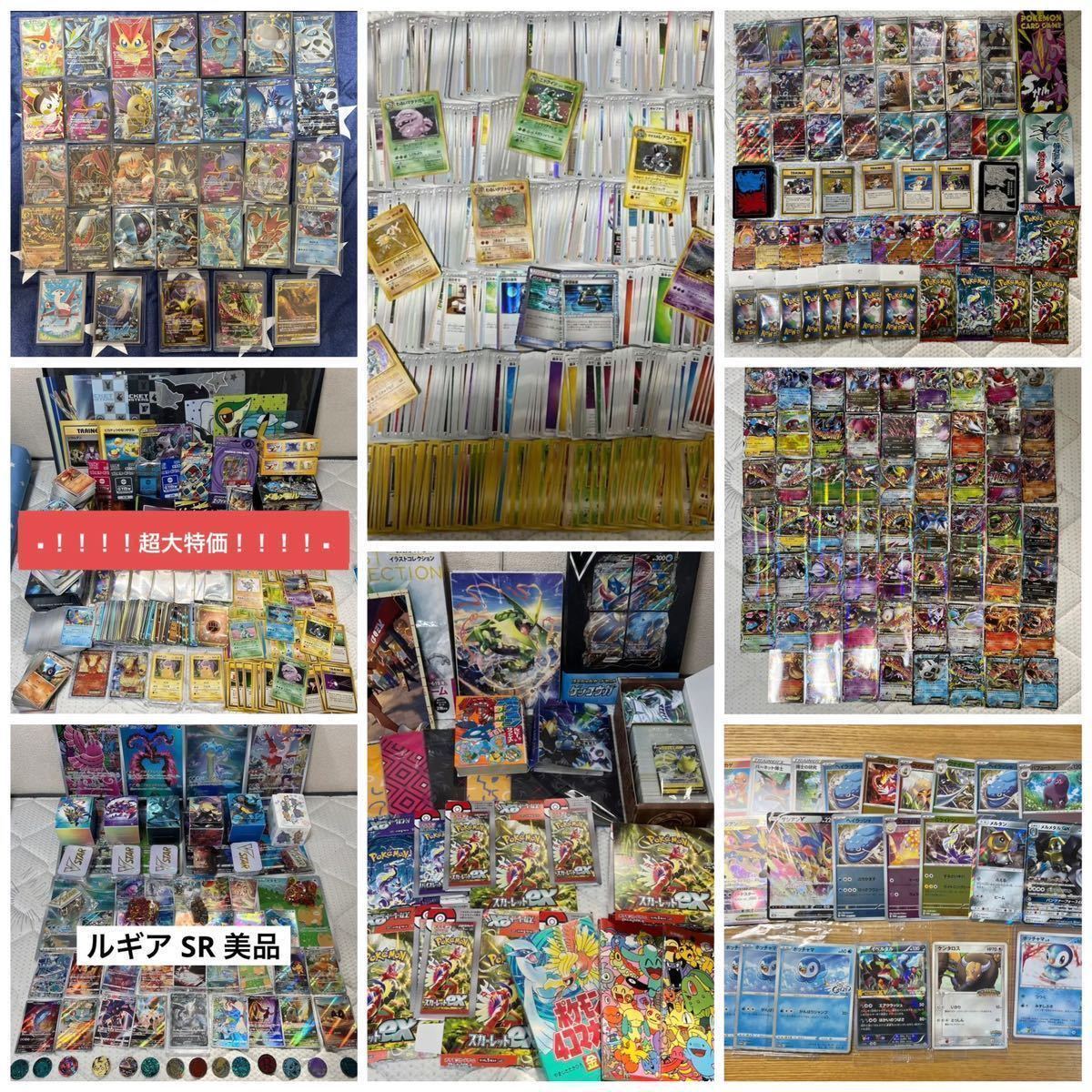 Yahoo!オークション - 【相場総額60万超 】ポケモンカード 引退品 まと