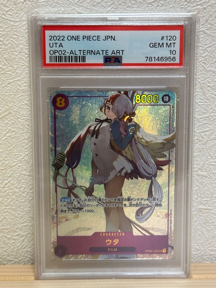 PSA10】ウタ SEC シークレットパラレル ワンピースカードゲーム｜Yahoo