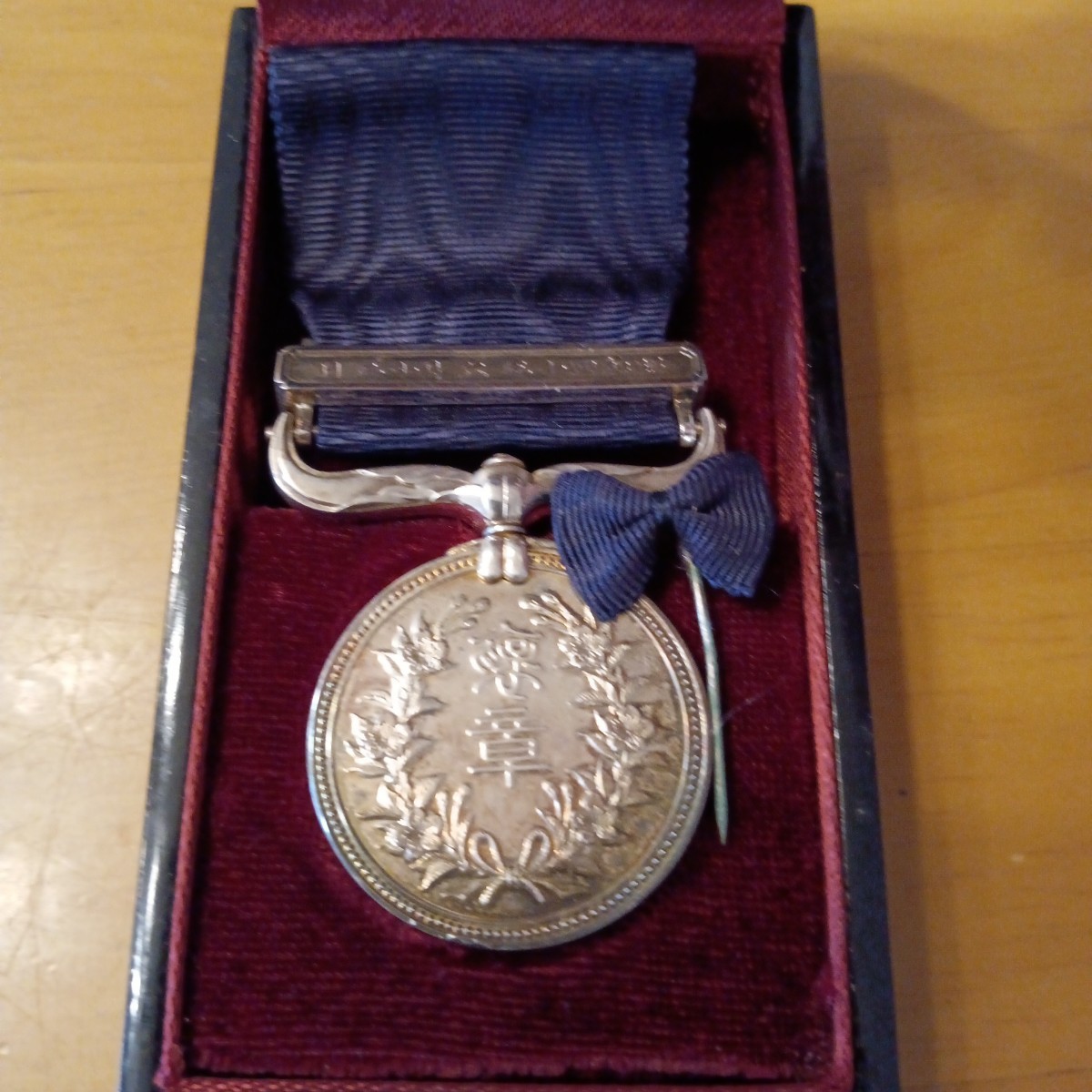 レア】紺綬褒章 追加飾版付 共箱付 勲章 褒賞 徽章 メダル｜Yahoo