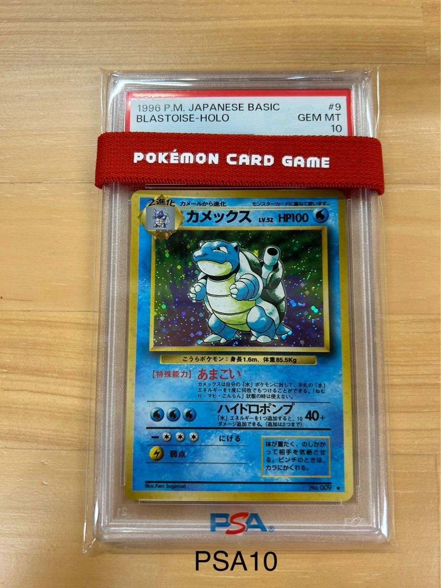 ポケモンカード カメックス 25th プロモ PSA10 カメックス 25th プロモ