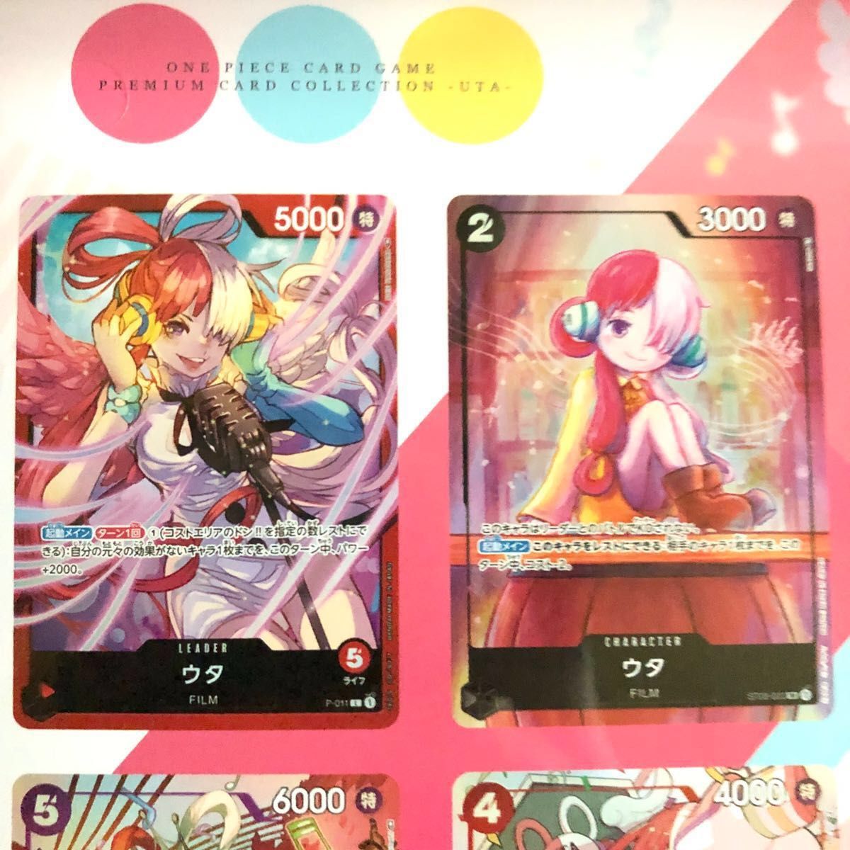 ワンピースカード プレミアムカードコレクション ウタ｜Yahoo!フリマ